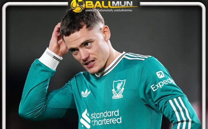 ดูบอลสด ชาบี อลอนโซ่ อดีตเจ้านายของ เวียร์ตซ์ ออกมาคอนเฟิร์มเอง ว่าดาวเตะเยอรัน จะไปได้ดีกับหงส์แน่ แค่รอเวลาเท่านั้น